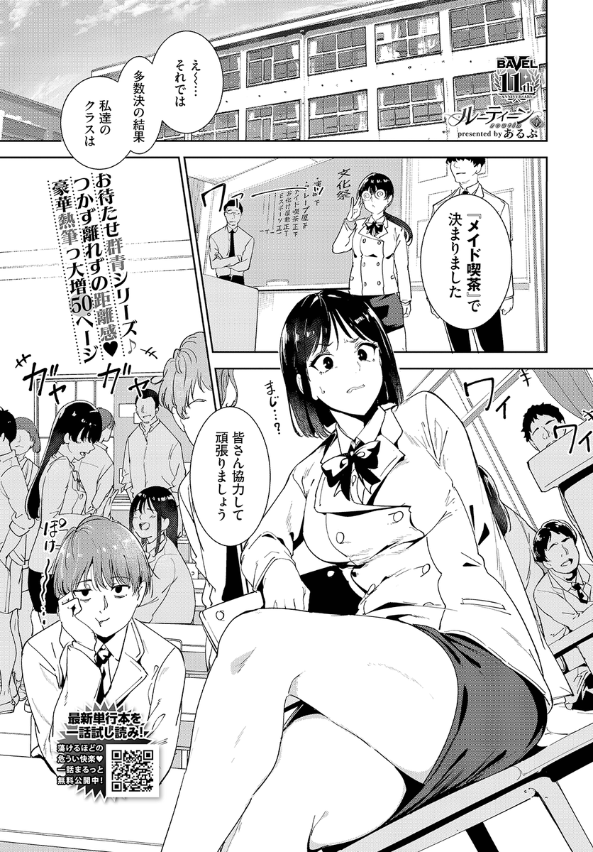 なぜか変に意識しちゃって…💦

(1/2) 