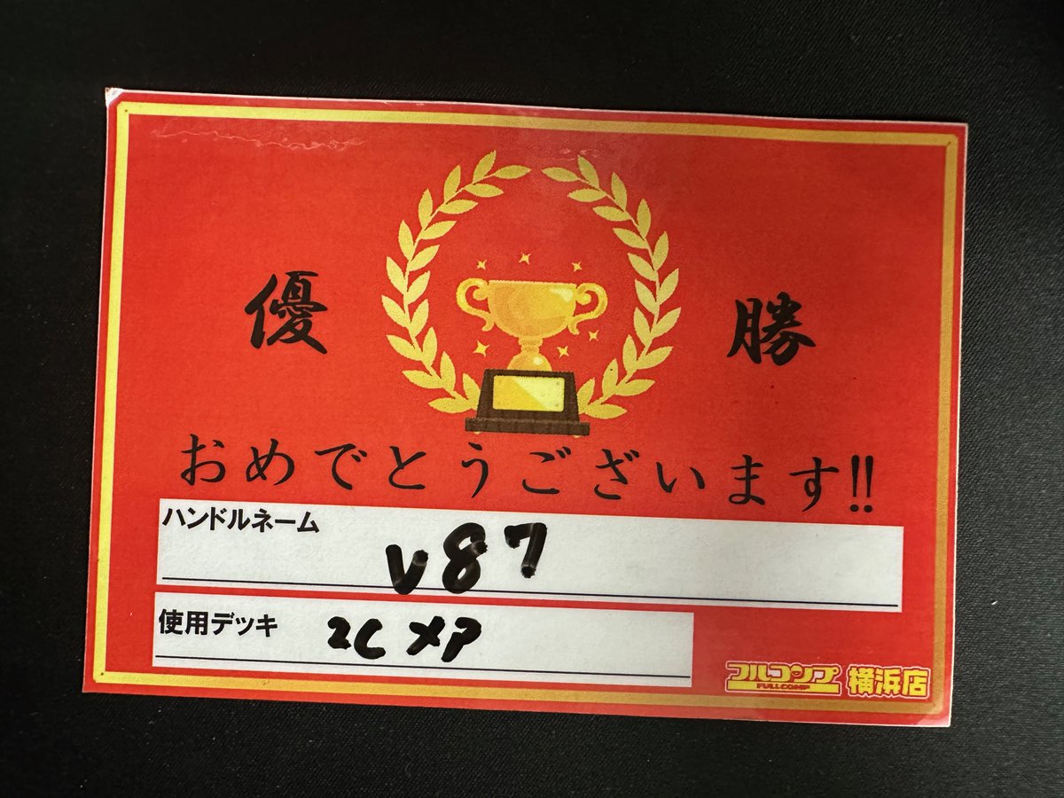 フルコンプ横浜店 (@fullcomp_yoko) / Posts / X