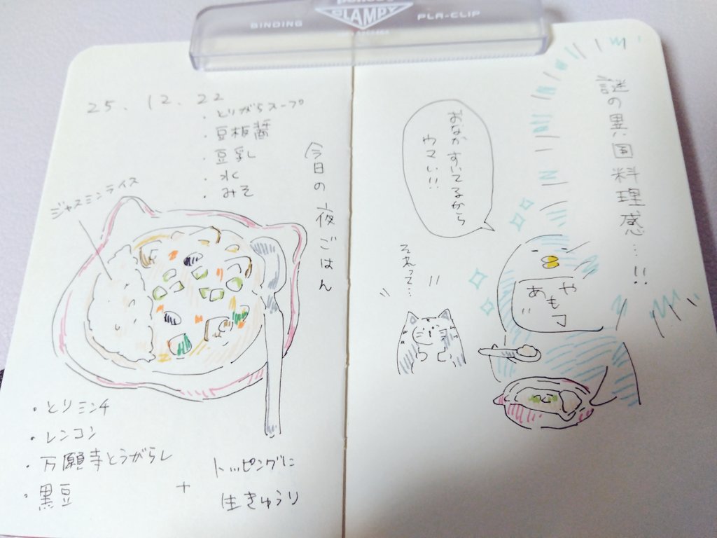 あやも日記🍽️
とりあえず栄養の為に色々ぶち込むよね。