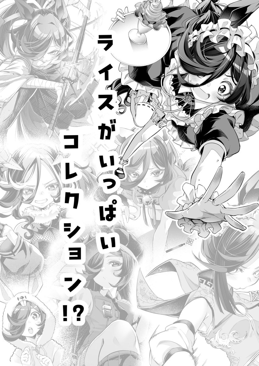 (3/3)
今回沢山のスペシャルゲスト様に
イラスト提供して頂きました!
はちろく先生!
@hatirokusann86 
冬乃カエデ先生!
@Kaeeedemaru
たかぱち,JP先生!
@takapachi_com
うめこぶちゃ先生!
@umeco_bucha
紅葉おろし先生!
@momozizizi
マジ感謝✨ 