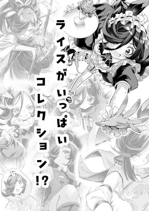 (3/3) 今回沢山のスペシャルゲスト様に イラスト提供して頂きました! はちろく先生! 冬乃カエデ先生! たかぱち,JP先生! うめこぶちゃ先生! 紅葉おろし先生! マジ感謝