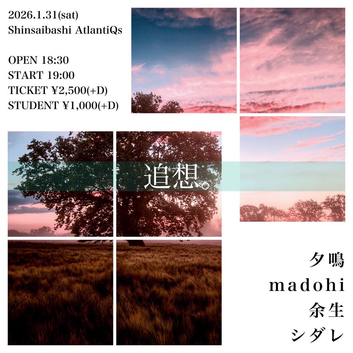 【出演情報】

2026.1.31(Sat.) at 心斎橋AtlantiQs

「追想。」

open 18:30 / start 19:00
ticket ¥2,500 / stu ¥1,000 (+d)

---
お取り置きはDM等にて。