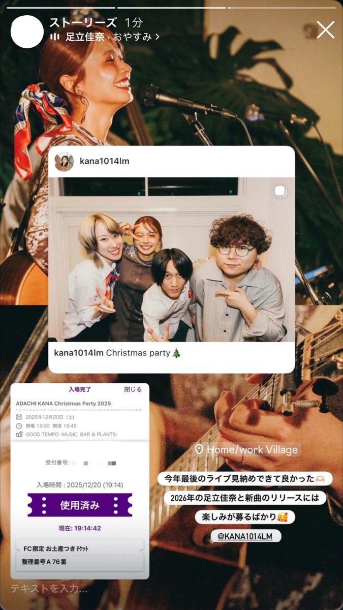 2025.12.20(Sat)📍GOOD TEMPO 
-ADACHI KANA Christmas Party 2025-

暖かい空間で佳奈ちゃんらしさ全開でとっても素敵だったよ🥰2026年の足立佳奈にも大期待🫶🏻<a href="/kana1014lm/">足立 佳奈</a>