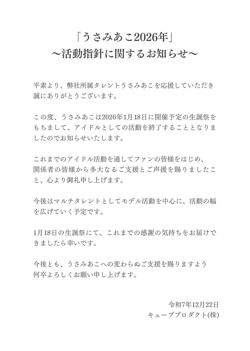 usamiwork's tweet image. 日頃よりお世話になっている皆様へ、ご報告です。