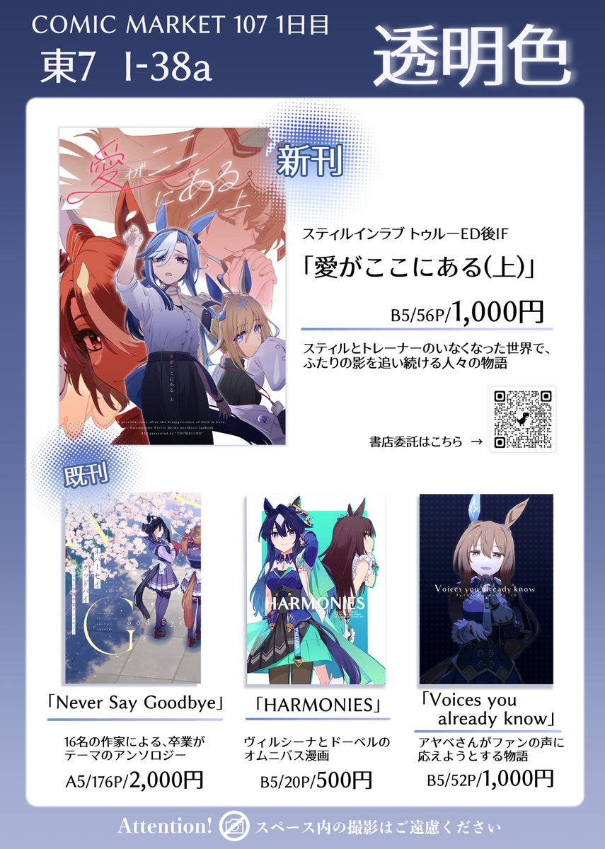 しゅ_shu【C106新刊委託中】 (@haruno098) / Posts / X