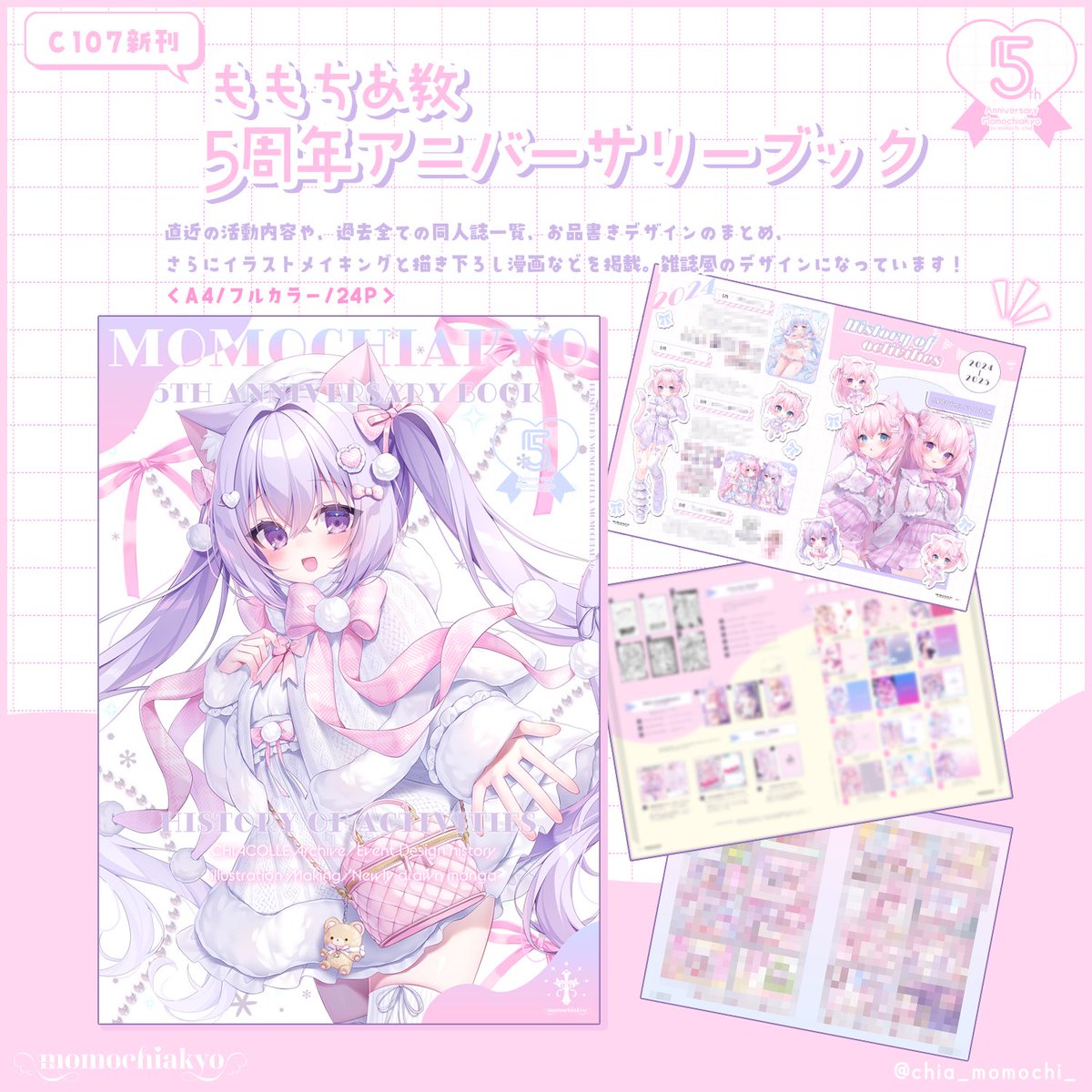 ゆゆこ 桃稚ちあ c104 コラボ B2 タペストリー コミケ ゆゆこ 桃稚ちあ c104 コラボ B2 タペストリー コミケ ゆゆこ 桃稚ちあ