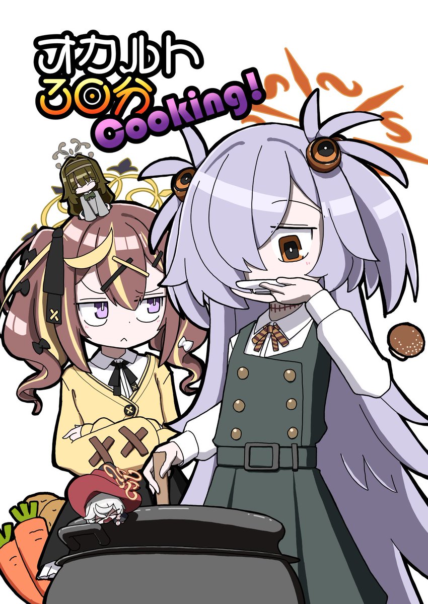 【C107 新刊サンプル】
「オカルト30分Cooking!」 500円/全年齢向け
オカ研の冬寒い日にカノエがシチューを振舞うようですが何やら怪しい雰囲気になっていく本です。

1日目(火)東4モ-38a「ぽちぱすた。」
よろしくお願いします。
#C107 