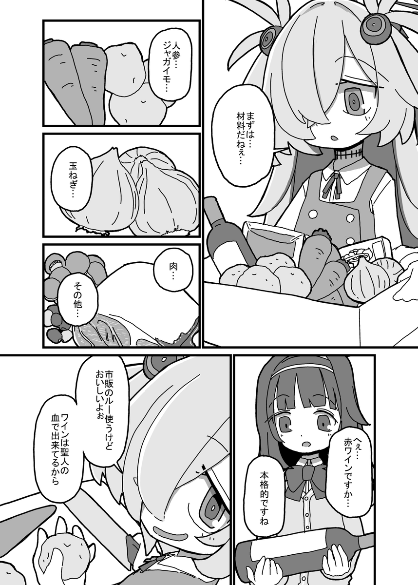 【C107 新刊サンプル】
「オカルト30分Cooking!」 500円/全年齢向け
オカ研の冬寒い日にカノエがシチューを振舞うようですが何やら怪しい雰囲気になっていく本です。

1日目(火)東4モ-38a「ぽちぱすた。」
よろしくお願いします。
#C107 