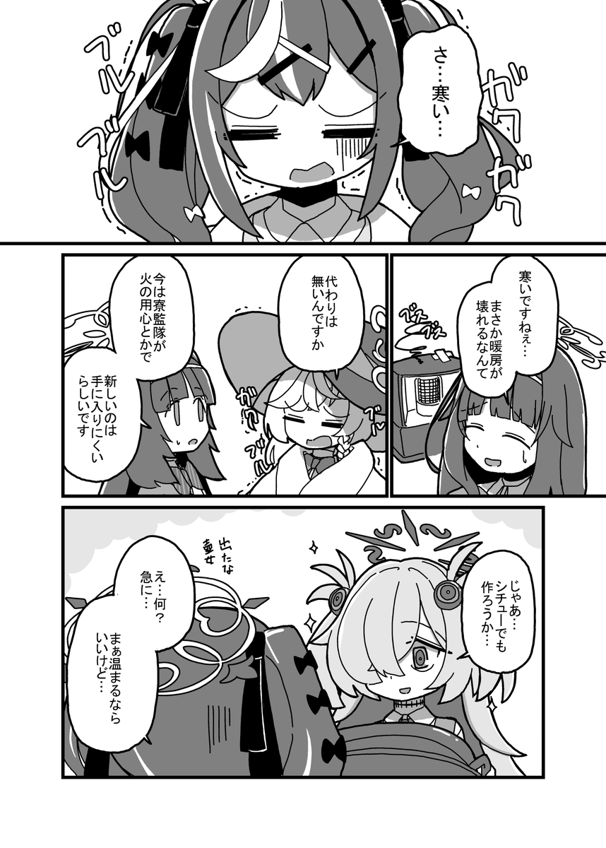 【C107 新刊サンプル】
「オカルト30分Cooking!」 500円/全年齢向け
オカ研の冬寒い日にカノエがシチューを振舞うようですが何やら怪しい雰囲気になっていく本です。

1日目(火)東4モ-38a「ぽちぱすた。」
よろしくお願いします。
#C107 