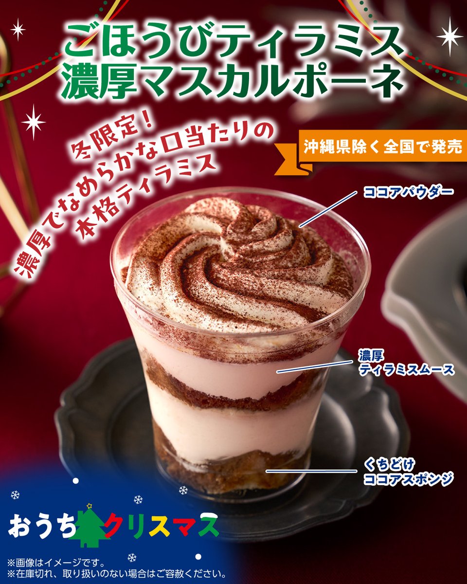 🎄⭐️#セブンでおうちクリスマス⭐️🎄 セブン‐イレブンのクリスマス