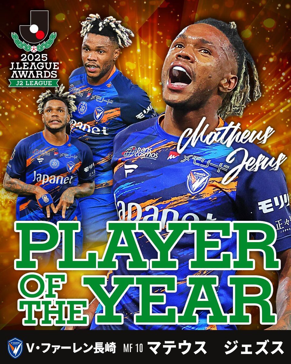 【激レア】マテウスジェズス 第3弾 Vファーレン長崎 オンサイトカード SSR 直筆サイン】マテウスジェズス 3弾 Vファーレン長崎 オンサイトカード