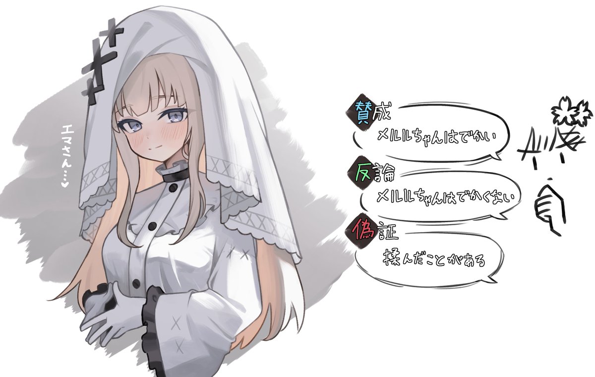 #まのさば二次創作 