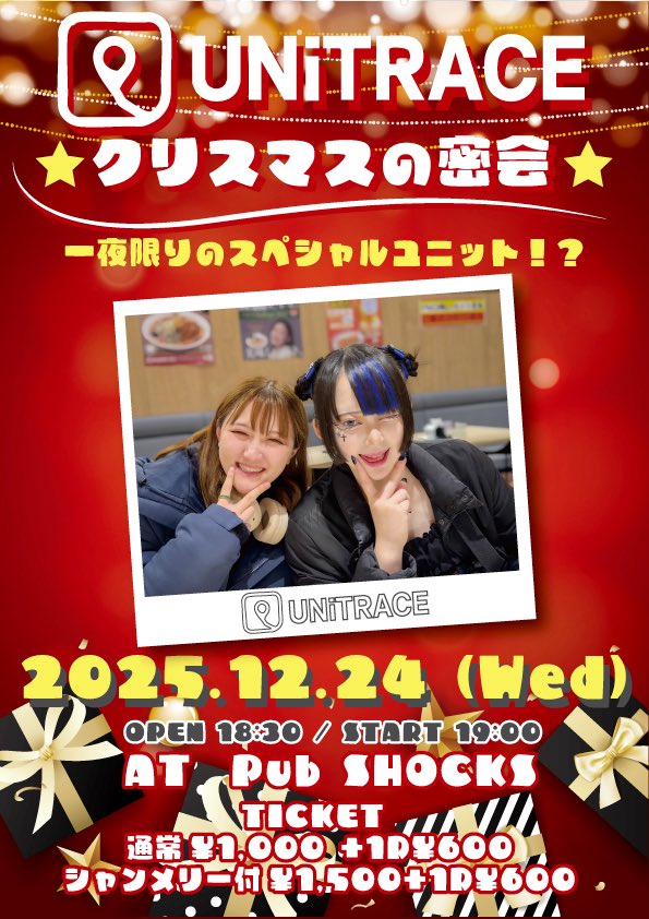BreakTheLimit24's tweet photo. まさかの新ユニット結成🎄
そして、最初で最後。
#Bim × #チャコ
その日限りの新ユニット
UNiTRACE 初ライブ（＝最後？）
普段は前に出ないごっふぁが生トーク、
スタッフ2人も EruruN として生演奏。
最後は全員で忘年会🥂
この夜、見逃すな👀👂✨
🎟予約
https://t.co/jdMLQoS5vF
#UNiTRACE
#EruruN https://t.co/wYpC2VXCg2