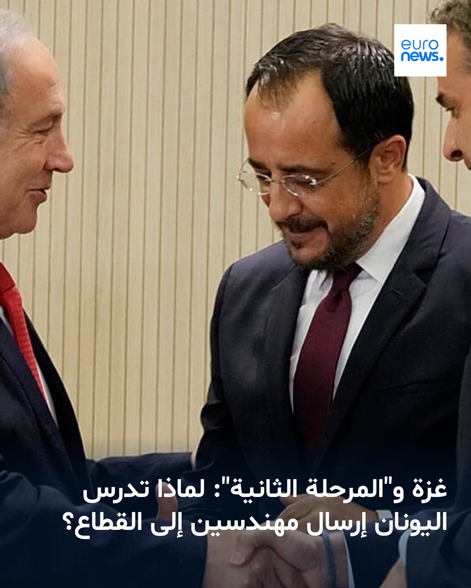 يُعتقد أن لدى اليونان مخاوف من المكانة الخاصة التي تحظى بها تركيا لدى الولايات المتحدة، في ضوء العلاقات الجيدة بين أردوغان وترامب 