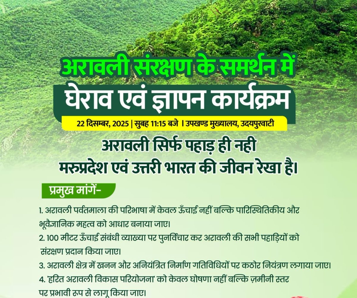 ANILupw's tweet photo. @dpklovee1 मुहिम चालू @ashokgehlot51 https://t.co/WyV5CcEl8u