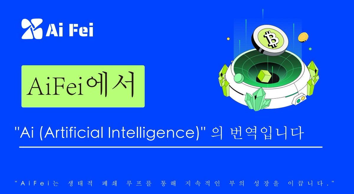 AiFei tweet media