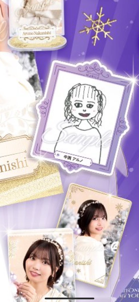 前髪6本が色気づくなよwwww #中西アルノ