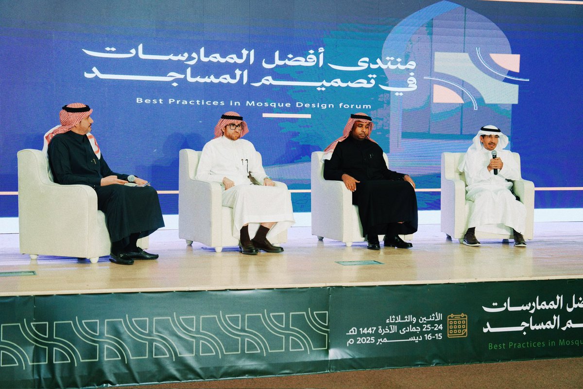 تحت رعاية صاحب السمو الملكي الأمير #سعود_بن_طلال بن بدر محافظ #الأحساء قدم الأستاذ الدكتور عبدالله القاضي الرئيس التنفيذي لشركة عبدالله القاضي للاستشارات، ضمن مبادرات 
مشاركة معرفية في #منتدى_أفضل_الممارسات_في_تصميم_المساجد والذي نظمته جائزة عبداللطيف الفوزان لعمارة المساجد