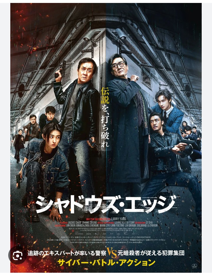 emerald_masashi's tweet photo. ジャッキーありがとう🤩最高に面白かった😆
#shadowsedge
#シャドウズ・エッジ
#ジャッキー・チェン
#Jackie·chan
#成龍 https://t.co/E5nzlOa8p3