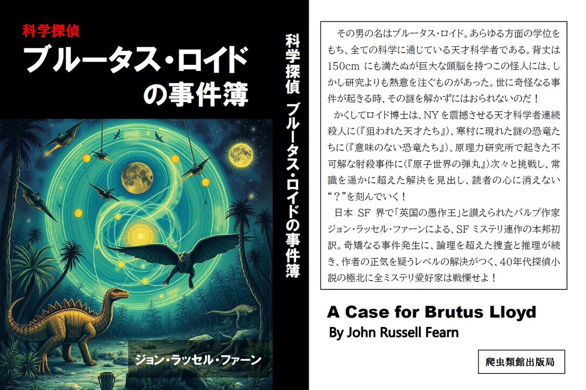 蟻塚とかげ＠爬虫類館出版局 tweet media