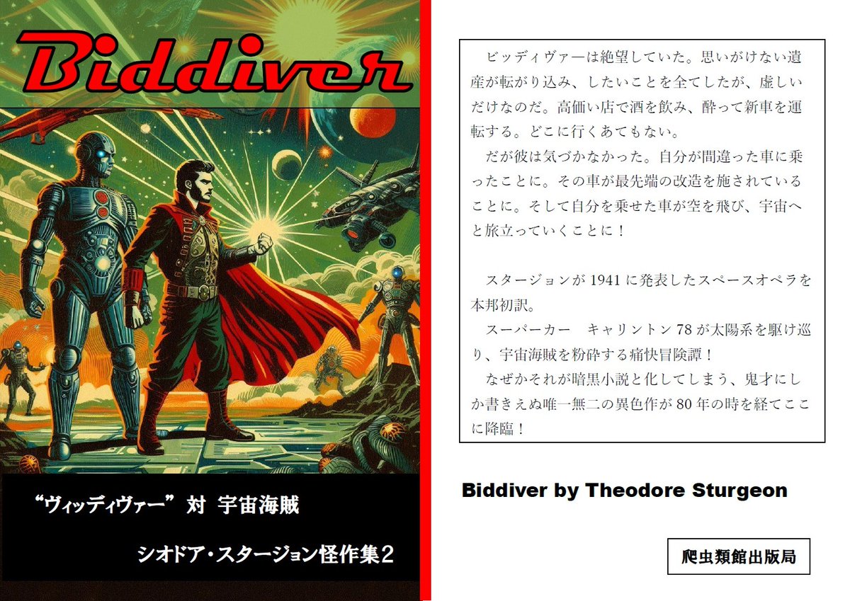 蟻塚とかげ＠爬虫類館出版局 tweet media