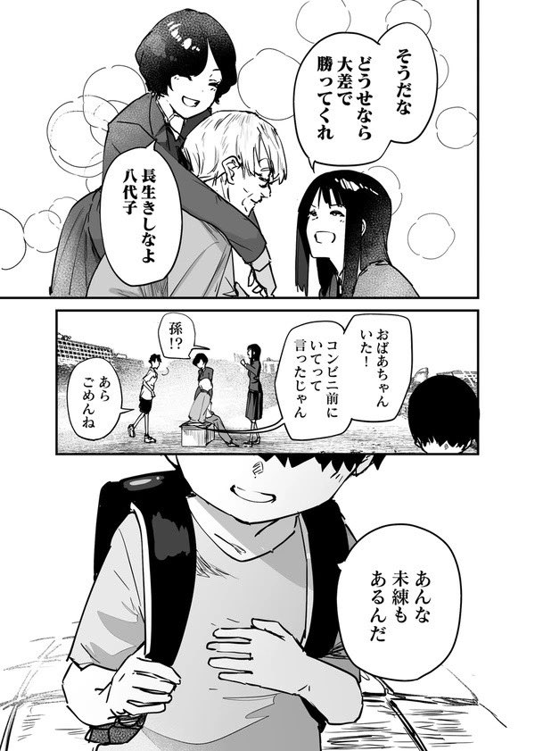 ふにページ Post by ふに・無9 on X: 漫画2/2