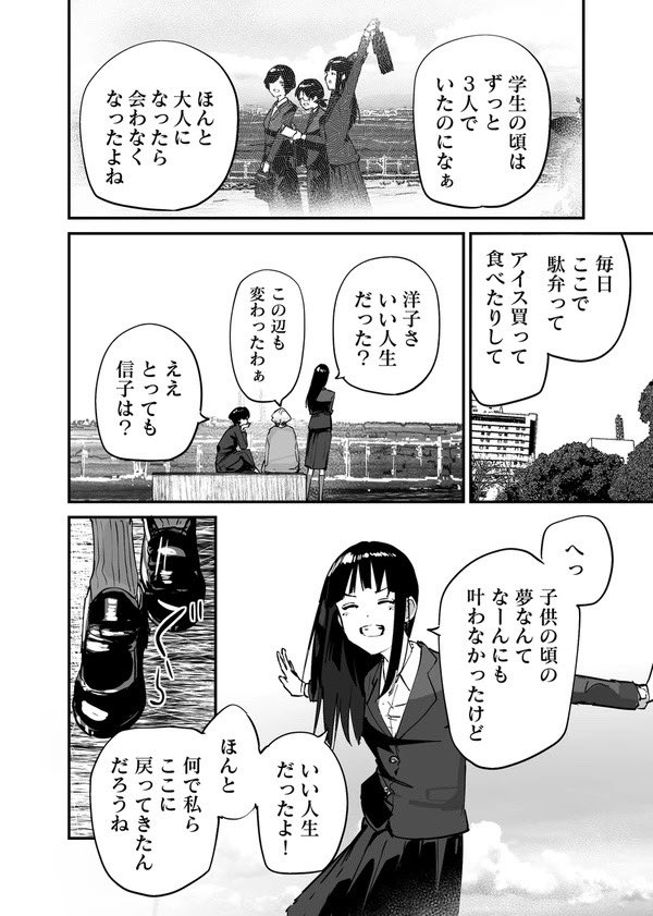 ふにページ Post by ふに・無9 on X: 漫画2/2