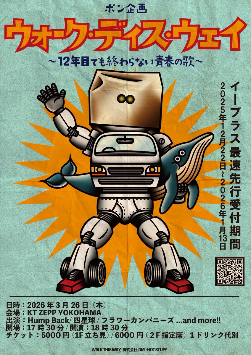 NEWS】 イベント「WALK THIS WAY」が12年目の挑戦としてKT Zepp