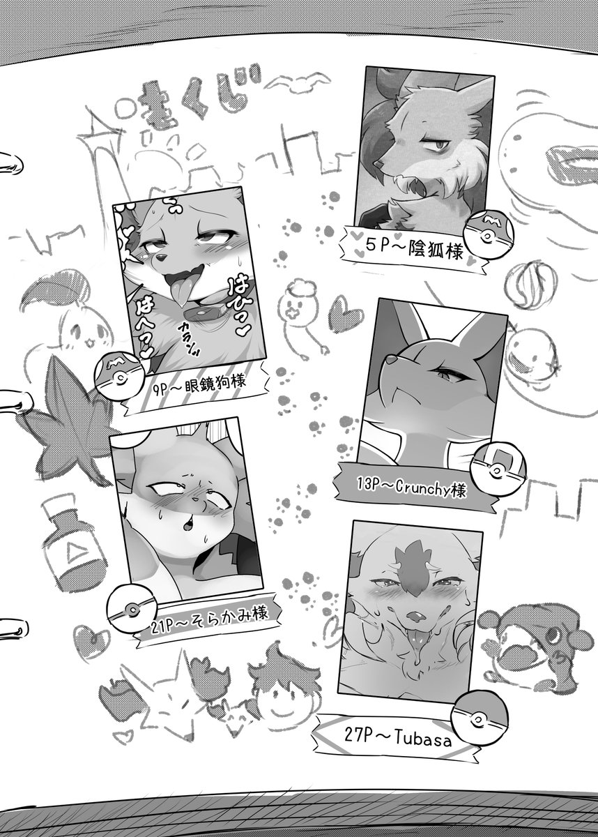 今回コミケに出版する新刊の情報です！📝✨

まふぉさん好きのまふぉさん好きによるまふぉさんまみれの一冊を今回はお作りしました！🦊✨
ステキなゲスト様4名様もお迎えして
総ページ数５４Pの大ボリュームとなっております！🦊🦊🦊🦊✨
価格は２０００円を予定しております！