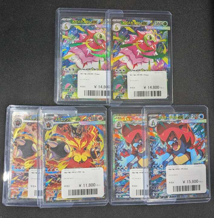 入荷のお知らせ🔔】 メガメガニウムex、メガオーダイルex、メガ