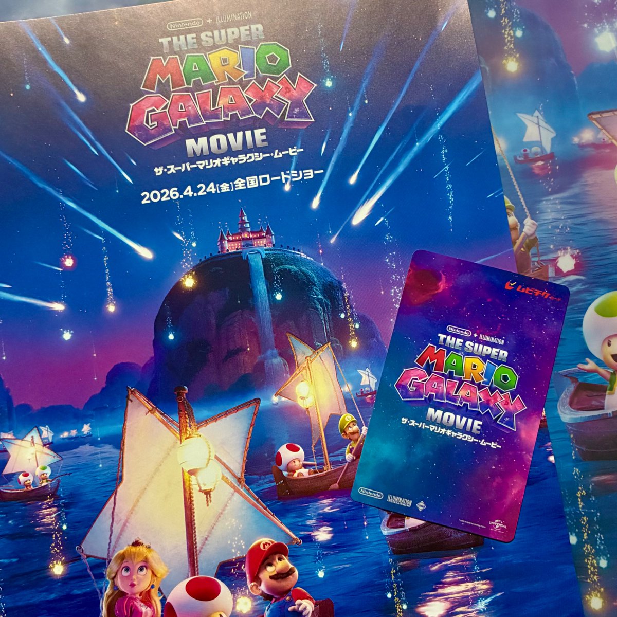 MOVIE TICKET GET!
