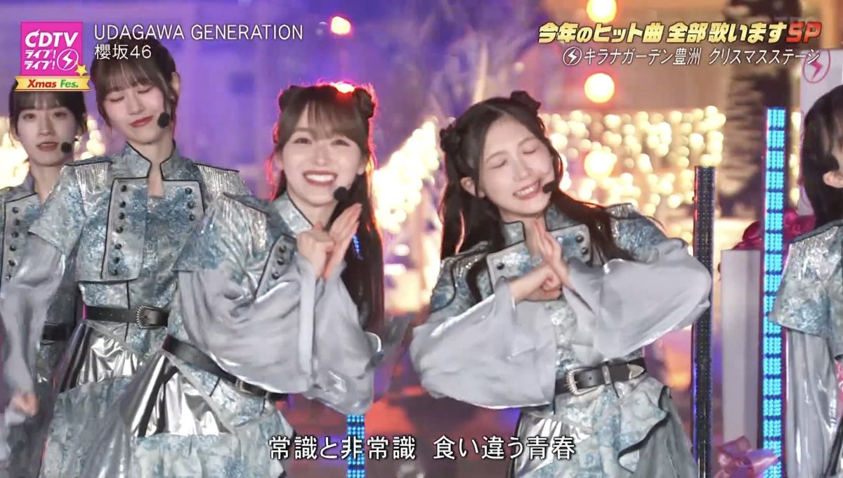 れなぁ 愛季ちゃんマジ感謝🍒🐹❤️ #CDTVライブライブ #櫻坂46_UDAGAWA