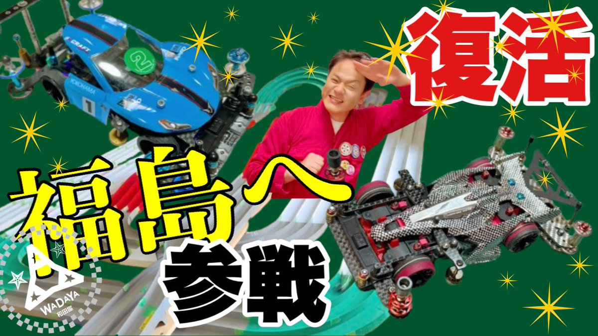 大島 直也(なおヤン) (@naoya_oshima666) / Posts / X