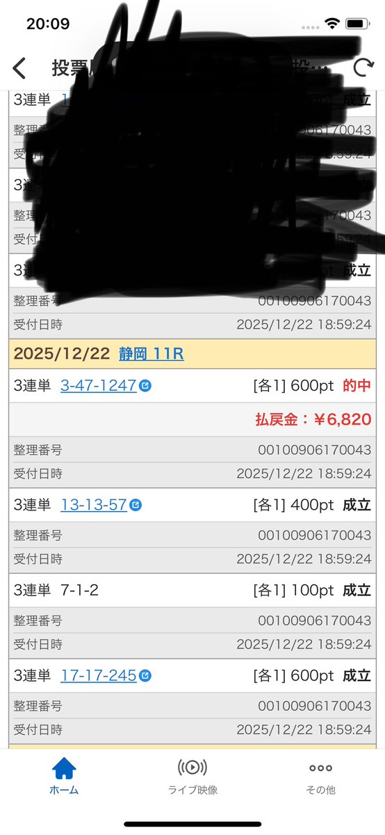 hajime_keirin 今更ながら本当良く当たりますねw 天才w