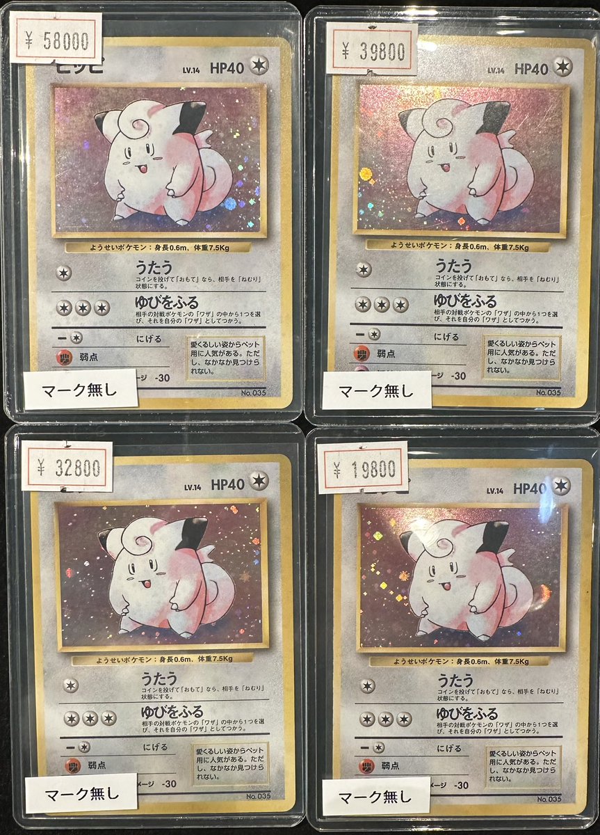 VALUABLE CARD TOKYO 2F商品紹介📢】 ／ 🩷【マーク無し】ピッピ