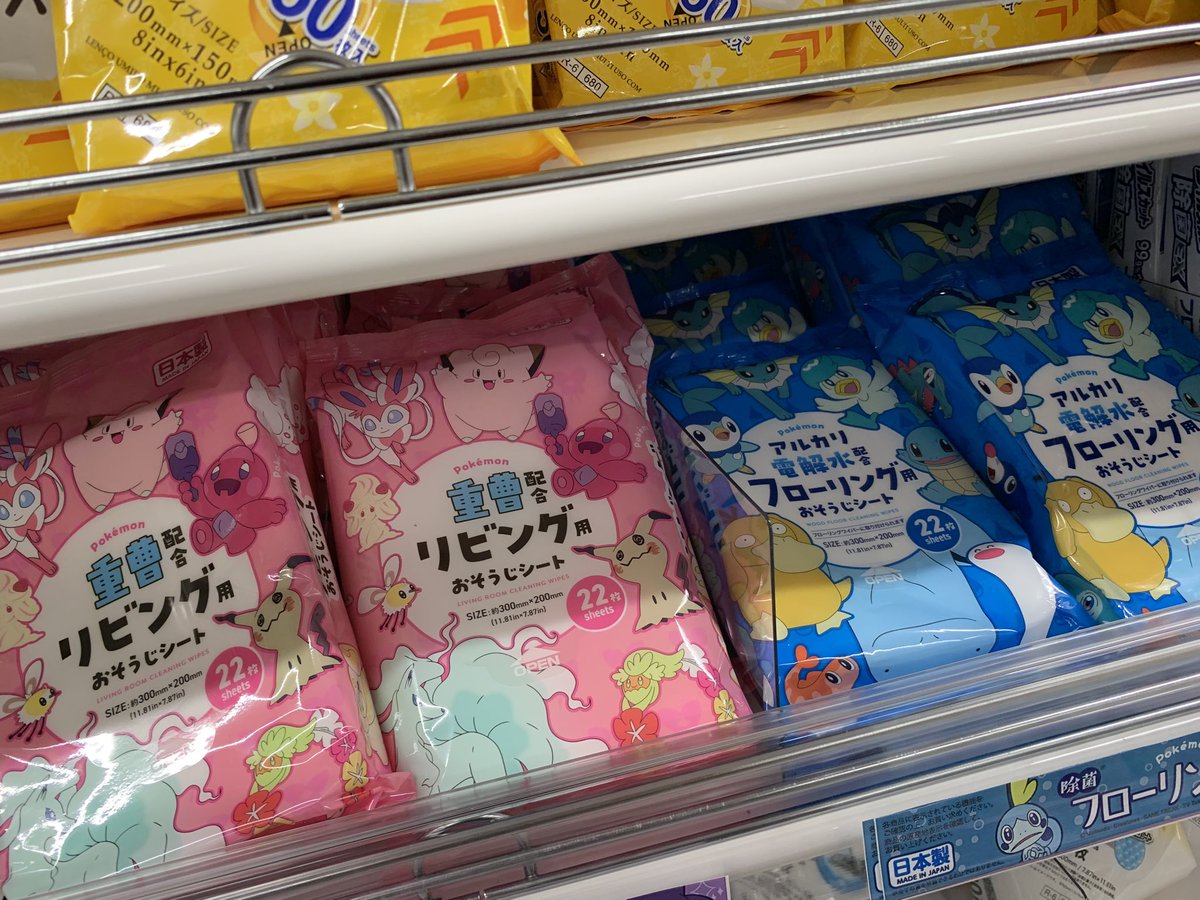 CanDoいって年末の掃除にと色々見ていたらポケモンのおそうじシートあったからパケ買いしたわ！！

あと用途別にタイプ分かれてるの細かいしSVのキャラまで入ってるの良きだわ