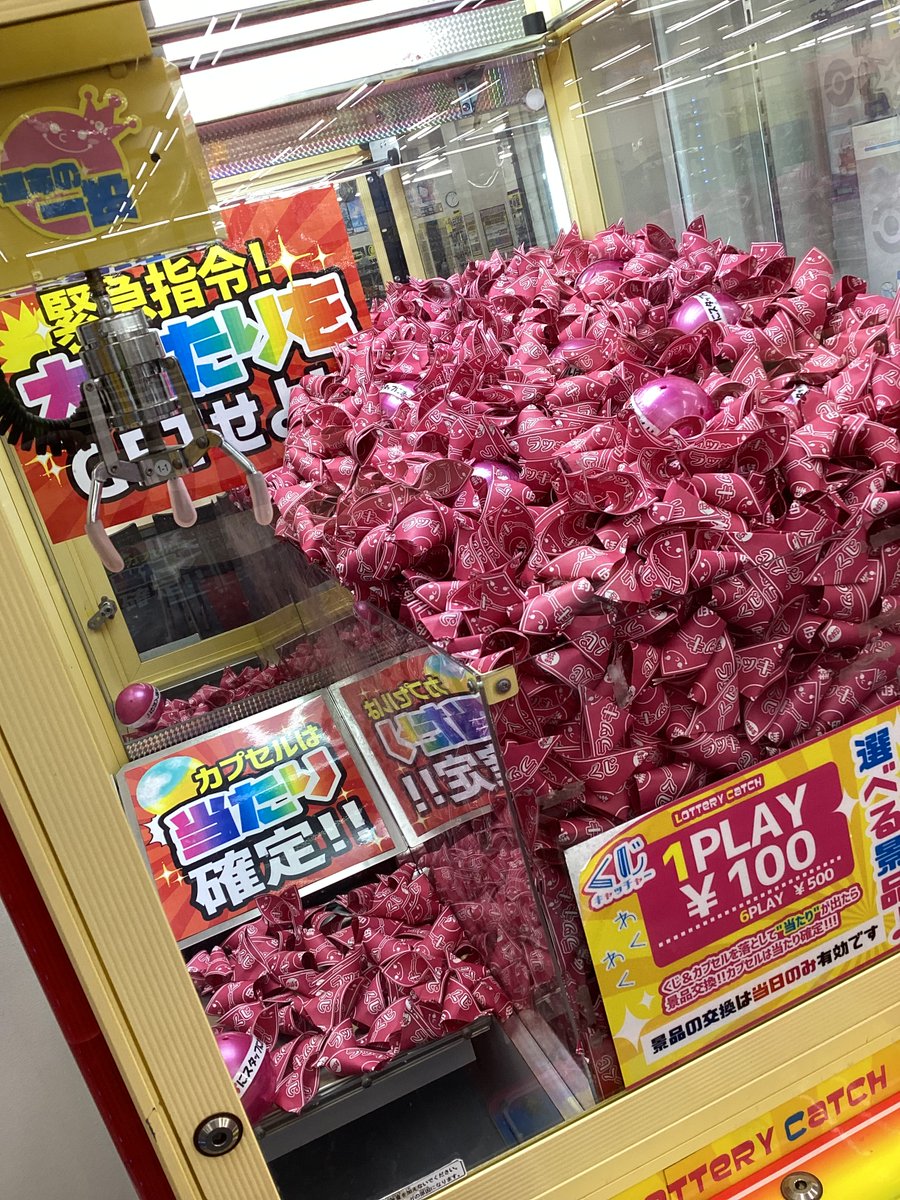 新品⭐︎プライズ景品　家電　おもちゃ　大量28点　まとめ売り Amazon.co.jp: たいけつ!キャンディキャッチャークレーン : おもちゃ