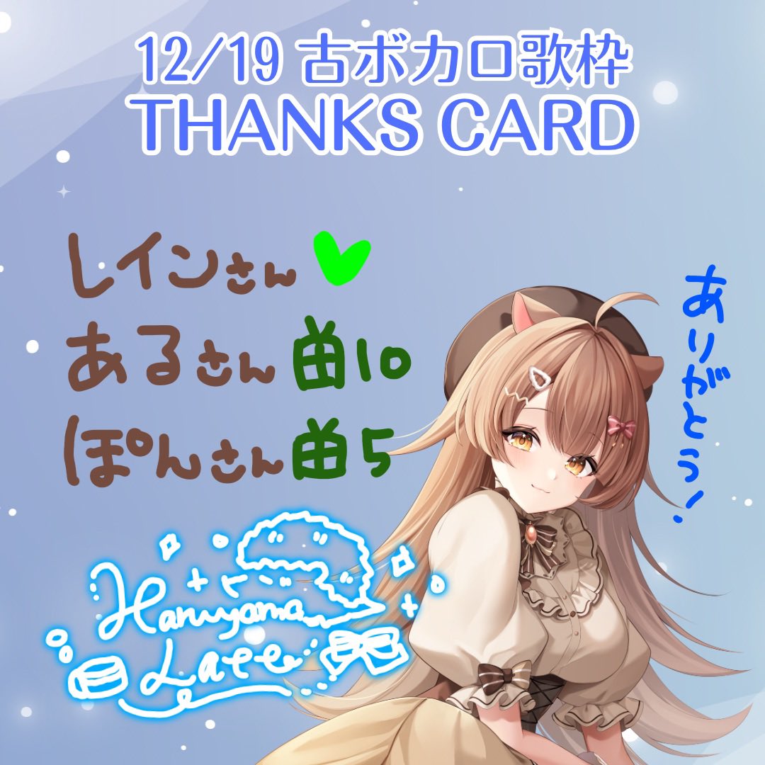 ♡Honey Latte♡様　ご確認用♡ 先週分のTHANKS CARDです❣️ ありがとうございます꒰ ᐡᴗ͈ ᴗ͈ ᐡ꒱