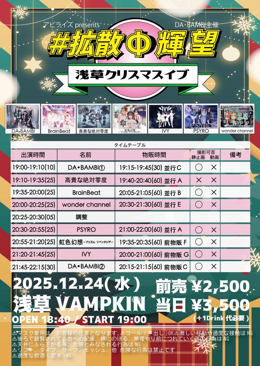 G*u様 ☘️お盆イベント☘️344 ⭐️超希少【いろは】【ぼかし】クリスマスロ 12/24(水) 1️⃣LIVE ZERO vol.12 クリスマスイブスペシャル ‼️前売り