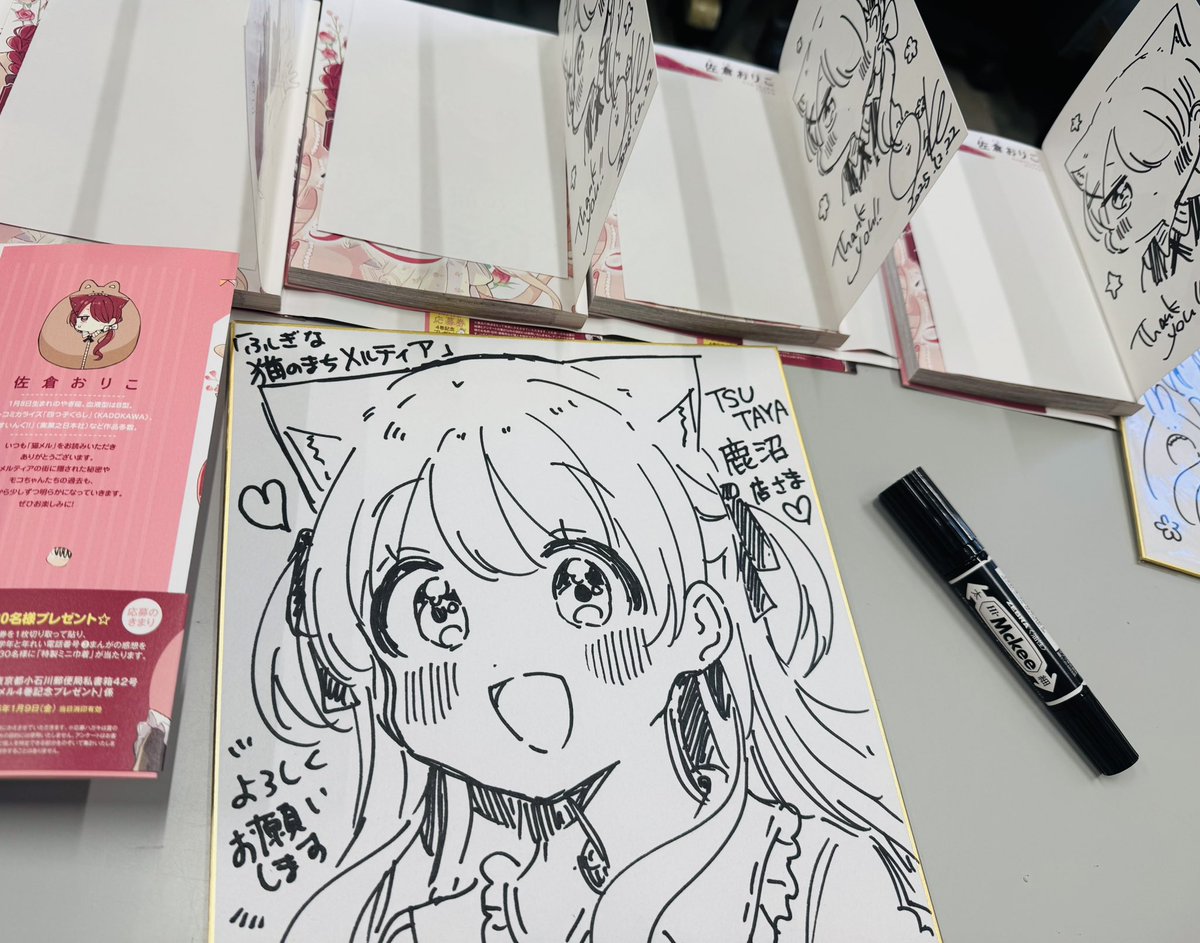 12/23から #猫メル サイン本販売開始！／ 『ふしぎな猫のまち