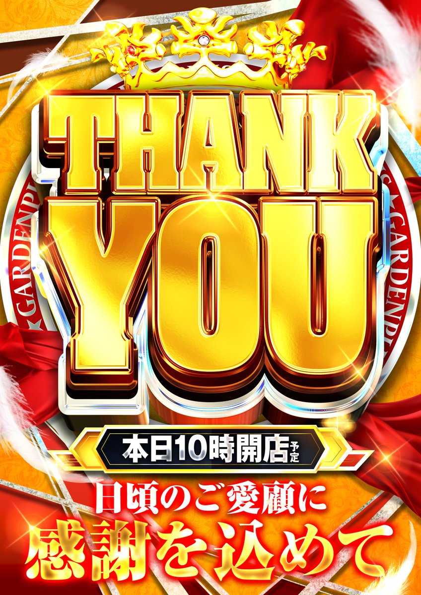 本日感謝を込めて🔥 この後10時開店予定です！！ エヴァ17が1円にも