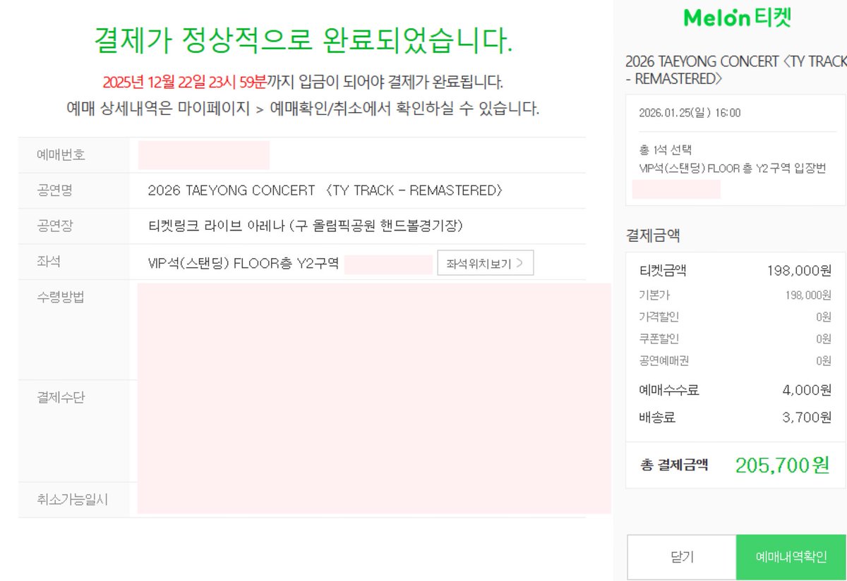 대리티켓팅 | 대리취켓팅 전문 tweet media