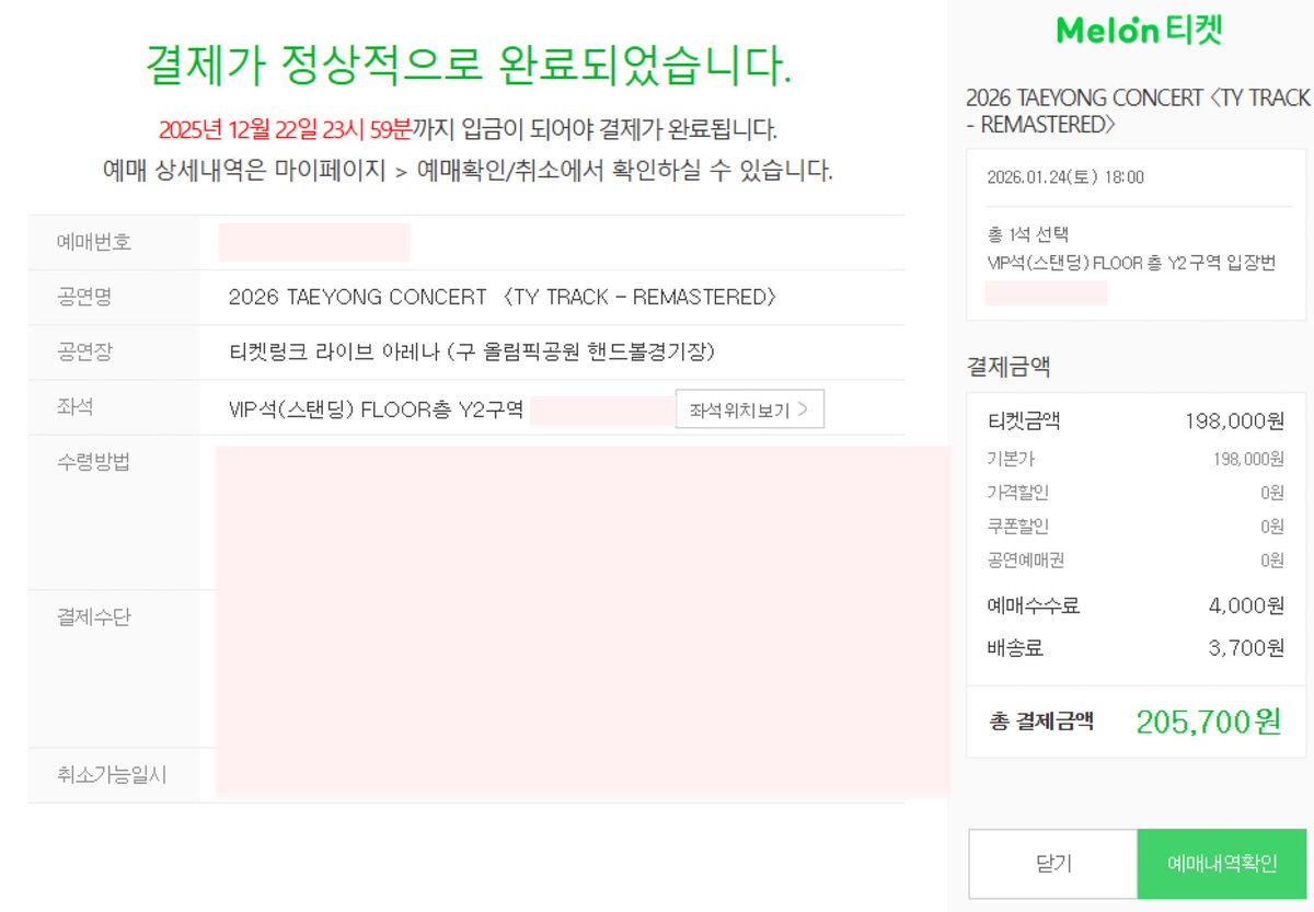 대리티켓팅 | 대리취켓팅 전문 tweet media