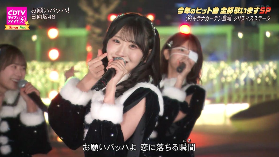 しょげかほ🍫🐏 #藤嶌果歩 #正源司陽子 #CDTVライブライブ #日向坂46_