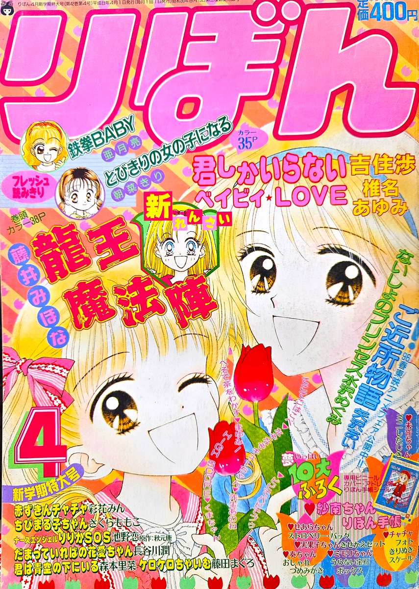 90年代当時のりぼんも紹介して欲しいとのご要望にお応えして
