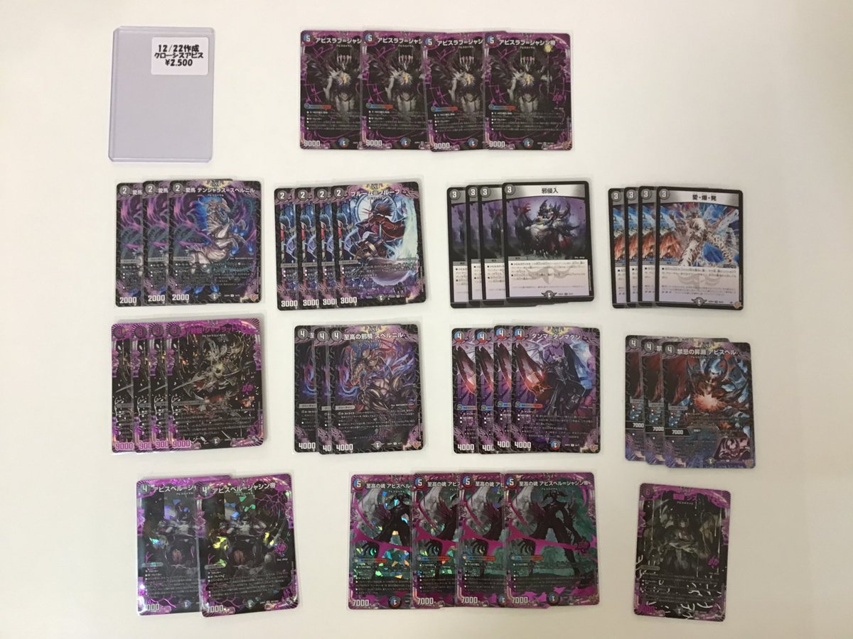 デュエルマスターズ 本日は閉店していますが、新弾のカードを使った