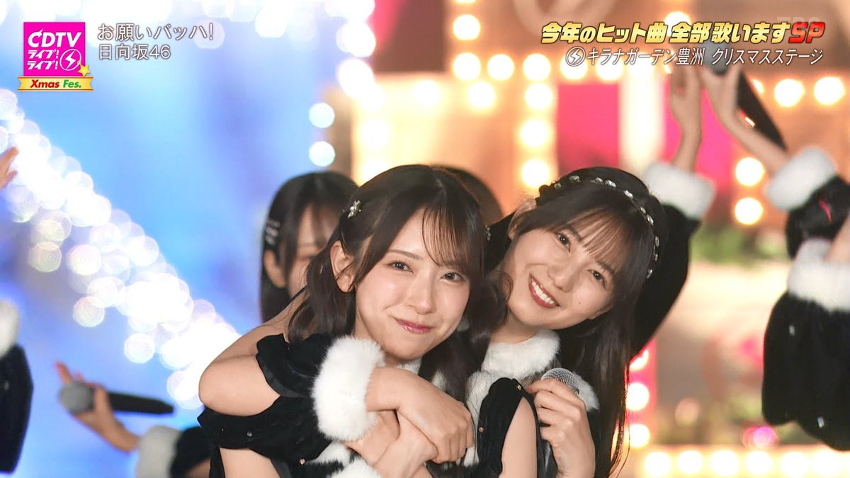 なおみくのあすなろ抱きが尊すぎて気絶するかと思った… #CDTVライブ