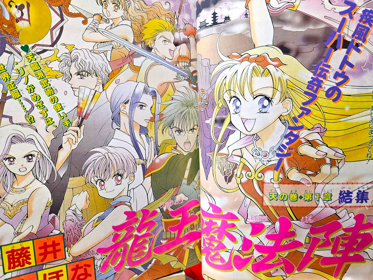 90年代当時のりぼんも紹介して欲しいとのご要望にお応えして