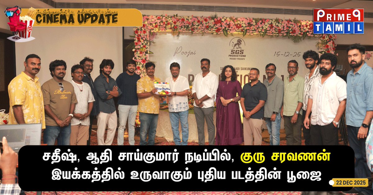 Prime9 Tamil tweet media