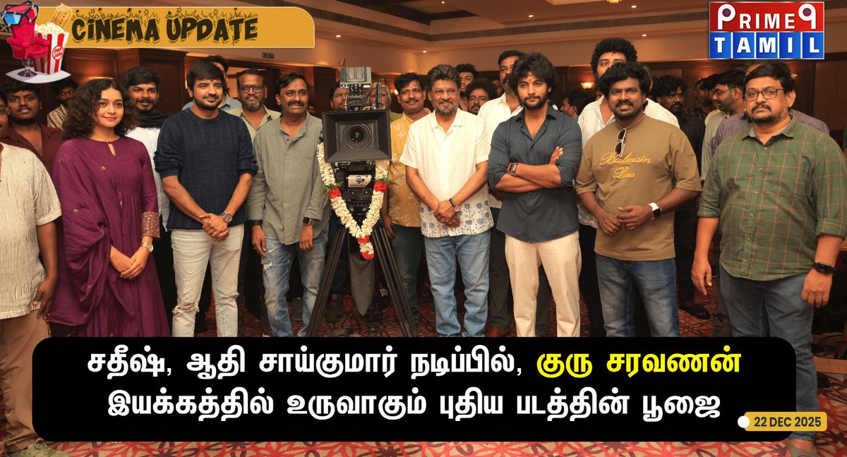 Prime9 Tamil tweet media